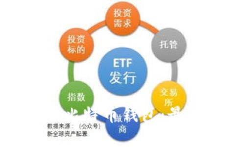 如何安全管理比特币钱包:最佳实践与技巧