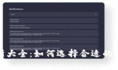 IMU币交易所大全：如何选