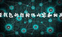 提示: 为了确保信息的准确