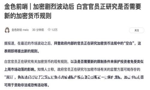 imToken支持的币种及其优势全面解析