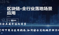 思考一个符合且有价值的