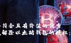 思考一个符合且有价值的