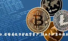 baioti区块链数字钱包的安