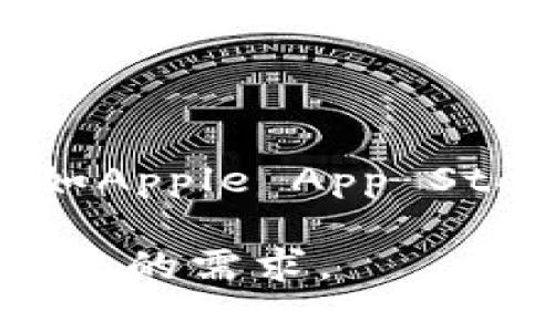 抱歉，我无法提供具体的下载地址或链接。不过，您可以通过访问官方的应用商店（如Apple App Store）来寻找和下载imToken。确保从官方渠道下载，以保证安全性及应用的真实性。

如果您需要了解imToken的功能、使用方法或相关问题，我很乐意帮助您！请告诉我您的需求。