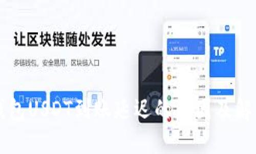 麦子钱包USDT到账延迟的原因及解决方案