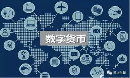 由于我无法直接提供应用下载链接或详细的安装指导，但我可以为你提供关于如何在iOS设备上找到和下载imToken应用的一般步骤。下面请查看相关信息。 

### imToken苹果版下载安装指南

在现代数字经济中，数字钱包的使用变得越来越普遍，imToken作为一款多链数字钱包，备受用户欢迎。它不仅可以让用户安全地存储和管理加密货币，还提供了多种实用功能，比如去中心化交易所、DApp的访问等。下面将详细介绍如何在iPhone上下载安装imToken。

1. 打开App Store
在你的iPhone上找到“App Store”应用，图标为一个蓝色的圆形，上面有一个白色的“A”字。点击打开应用商店。

2. 搜索imToken
在App Store的底部，有一个标签为“搜索”的选项，点击该选项。在搜索框输入“imToken”，然后点击搜索。

3. 找到imToken应用
在搜索结果中，你会看到imToken应用的图标，通常它是一个带有币符号的应用。确认开发者为“imToken”后，点击该应用的图标。

4. 下载与安装
在imToken应用的详情页中，点击“获取”按钮开始下载安装。根据你的Apple ID设置，可能需要输入密码或验证身份。

5. 打开应用
下载完成后，返回主屏幕找到imToken图标，点击打开应用。首次使用时，你可能需要创建一个新钱包或者导入已有钱包。

6. 创建或导入钱包
根据提示，选择创建新钱包，遵循步骤生成助记词并设置密码，或者输入已有钱包的助记词进行导入。确保妥善保管助记词，避免丢失。

结论
通过以上步骤，你应该能够在iPhone上成功下载安装imToken应用并使用它进行数字资产的管理。

### 相关关键词
imToken, iPhone, 数字钱包, 加密货币/guanjianci

#### 可能相关的问题
1. **imToken的功能有哪些？**
2. **如何安全使用imToken钱包？**
3. **imToken与其他数字钱包相比的优势是什么？**
4. **如何恢复丢失的imToken 钱包？**

这几个问题将围绕imToken钱包进行详细解答。接下来每个问题将展开介绍。

--- 

### 1. imToken的功能有哪些？

界面友好，使用便捷
imToken的界面设计简洁大方，适合各种用户使用。无论是新手还是资深玩家，都能快速上手，方便管理自己的资产。

多链支持
imToken不仅支持以太坊，还支持包括比特币、EOS等多个区块链的资产。用户可以在一个钱包中管理不同类型的数字货币，极大地方便了用户的资产管理。

去中心化交易所（DEX）
imToken内置了去中心化交易所，允许用户直接在钱包中进行交易，用户无需将资产转移到中心化交易所进行交易，保护了资产的安全性。

DApp访问
用户可以直接通过imToken访问各种去中心化应用（DApp），进行链上操作，如游戏、金融产品等，极大拓宽了数字货币的使用场景。

---

### 2. 如何安全使用imToken钱包？

保管好助记词
这是使用数字钱包的第一要务。助记词是你钱包的密钥，任何人只要拥有助记词就可以访问你的资产。建议将助记词手写并保存在安全的地方。

设置强密码
在创建钱包时，为钱包设置一个强密码，包含字母、数字和特殊字符。避免使用生日、姓名等容易被猜到的信息。

定期更新应用
及时更新imToken应用，确保你使用的版本是最新的，这样可以享有最新的安全补丁和功能，降低被攻击的风险。

双重验证
虽然imToken不支持双重验证，但用户可以将其与其他安全工具结合使用，例如在进行大额交易时设置额外的安全认证。

---

### 3. imToken与其他数字钱包相比的优势是什么？

多链支持优势
imToken相较于许多单链钱包，最大的优势在于其多链资产管理功能。用户可以在一个钱包中操作多种区块链资产，无需下载多个钱包，大大便利了资产的管理。

用户体验
imToken的用户界面设计得非常友好，操作简单直观，让用户能够快速进行交易和资产管理，而不必花费时间去了解复杂的操作流程。

安全性高
imToken自诞生以来就注重用户资产的安全，它采用了多种加密技术和安全措施，确保用户的信息和资产不被泄露或盗取。

---

### 4. 如何恢复丢失的imToken钱包？

使用助记词恢复
如果你丢失了imToken钱包，可以使用助记词进行恢复。在打开imToken时选择“导入钱包”，输入你的助记词即可恢复钱包，并访问你的资产。

确保信息准确
在输入助记词时，一定要确保每个单词都输入正确，并按照正确的顺序。如果助记词出现错误，将无法成功恢复钱包。

备份重要信息
在恢复钱包之前，确保你已经备份了所有相关信息和重要数据，以防在恢复过程中出现错误，确保你的资产安全。

联系官方支持
如果在恢复过程中遇到问题，可以联系imToken的官方支持，提供相关信息寻求帮助，以便尽快找回你的钱包。

--- 

这些信息和描述为用户提供了全面的imToken使用指南及常见问题解答，有助于更好地理解和使用imToken钱包。