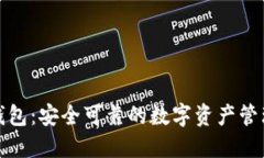 IMTOKEY钱包：安全可靠的数