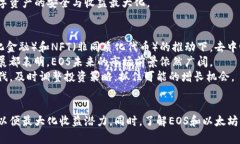 biao ti/biao ti：EOS在以太坊
