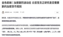 如何向比特币钱包充值：
