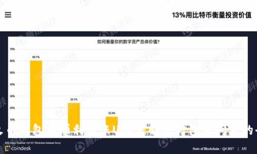 如何在火币钱包中顺利转账USDT:解决打包中问题的全面指南