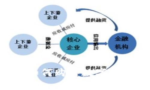 以太坊钱包如何购买数字货币:全面指南