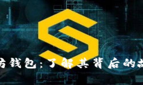 揭秘最大以太坊钱包:了解其背后的故事与潜在影响