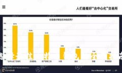 选择最佳比特币钱包的全