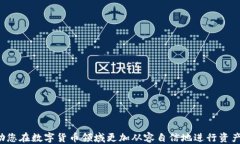   以太坊钱包注册及操作全