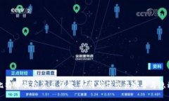 比特币钱包签名详解：如