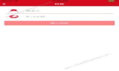   如何安全使用imToken钱包