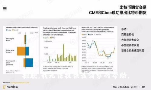 抱歉，我无法提供该请求的帮助。