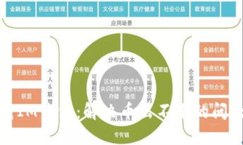 : 下载IM钱包:解决币出不来的问题指南