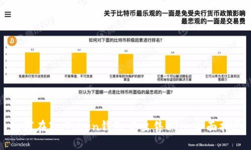 如何在ImToken钱包中出售ETH:全面指南