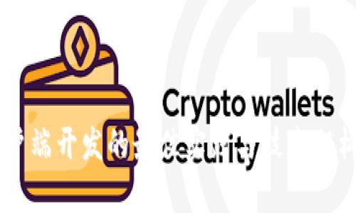 IM客户端开发的最佳实践与技术架构解析