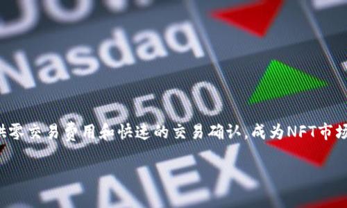在2023年之前的信息中，IMX币（Immutable X）是一个以以太坊为基础的第二层扩展解决方案，专注于非同质化代币（NFT）和游戏资产。IMX币旨在提供零交易费用和快速的交易确认，成为NFT市场的重要参与者。关于IMX币的发行，我无法提供具体的日期或最新的信息，但通常加密货币的发行时间和进展可能会因市场状况、项目更新等因素而变化。

如果你对IMX币有任何特定问题或者想了解其最新动态，建议查看Immutable X的官方网站或相关的加密货币新闻平台以获取最新的信息。