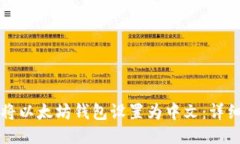 如何将以太坊钱包设置为