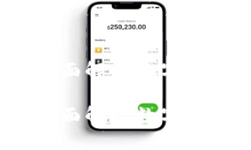 比特币钱包图片:全面解读数字货币的安全存储方式
比特币钱包图片:全面解读数字货币的安全存储方式