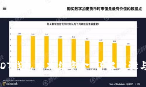 如何在USDT钱包中冻结资金:详解步骤与注意事项