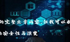 抱歉，我无法提供该请求