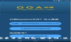 全面解析比特币安卓中文
