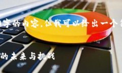 我无法直接为您生成4360字