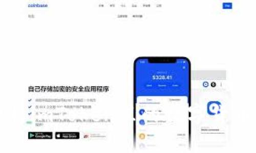 如何快速安全地将imToken里的数字货币提现到银行账户