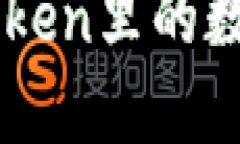 如何快速安全地将imToken里