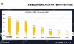 如何安全地登录比特币私
