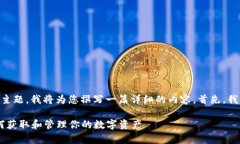 关于“以太坊钱包的trxh