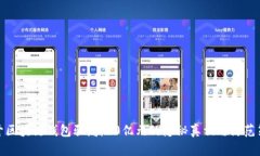 揭开区块链钱包骗局：3