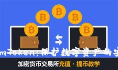 冷钱包imToken：保护数字资