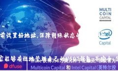 biao ti/biao ti获取USDT钱包的