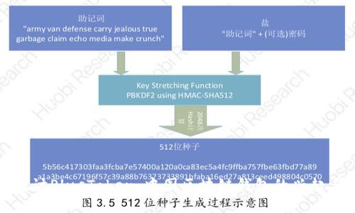 深入探讨PlusToken：中国区块链钱包的兴起与挑战