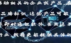 “IM”可能指的是多个品牌