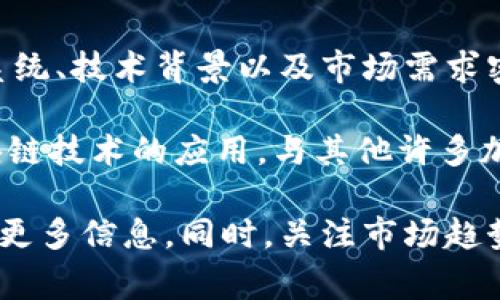 IMCoin（IM币）是一个加密货币，通常用于特定的平台或项目中。IMCoin的价值通常与其所服务的生态系统、技术背景以及市场需求密切相关。对于加密货币及其投资者而言，了解IMCoin的功能、用途和潜在的市场表现非常重要。

IMCoin可能代表一个特定的区块链项目，其中可能包括智能合约功能、去中心化应用（DApp）或其他区块链技术的应用。与其他许多加密货币一样，IMCoin的价值可能受到市场情绪、技术的发展、法规的变化和行业动态等多种因素的影响。

如果你对IMCoin感兴趣，建议访问其官方网站或查阅相关白皮书，以获取有关其技术细节和应用场景的更多信息。同时，关注市场趋势和专业分析可以帮助您作出更明智的投资决策。