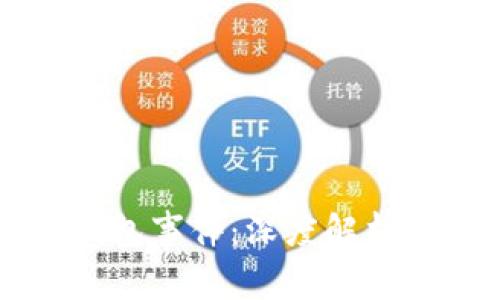 以太坊封钱包事件:深度解析及影响剖析