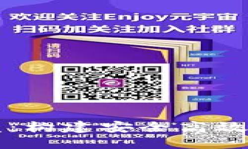 辽宁区块链钱包开发:构建安全高效的数字资产管理平台