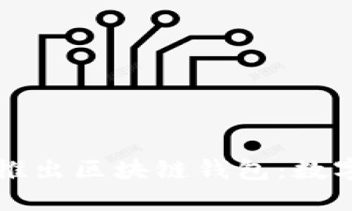 三星与谷歌携手推出区块链钱包:数字资产管理新纪元