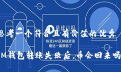 思考一个符合且有价值的