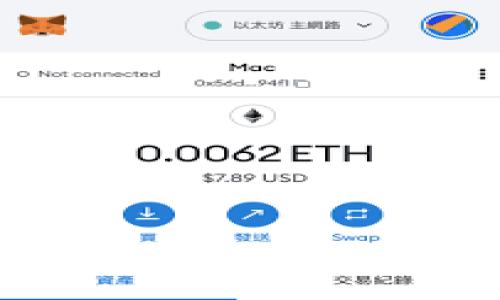 baioti如何安全地将Imtoken钱包中的加密货币提取到交易所或其他钱包/baioti
Imtoken, 加密货币, 钱包, 提取/guanjianci

随着加密货币的普及，越来越多的人开始使用数字钱包来存储和管理他们的资产。Imtoken是一个流行的数字钱包，用户可以安全地存储各种加密货币。然而，有些用户在提取资金时可能会遇到一些困惑。本文将详细介绍如何安全地将Imtoken钱包中的加密货币提取到交易所或其他钱包，确保您的加密资产得到妥善管理。

1. 什么是Imtoken钱包？
Imtoken是一个基于区块链技术的数字钱包，支持多种加密货币的存储和管理。它的用户友好界面和强大的安全性，使得Imtoken成为了全球用户的热门选择。用户可以通过Imtoken收发加密货币、查看交易记录、管理多个钱包等。Imtoken不仅提供了基本的加密货币存储功能，还允许用户参与去中心化金融（DeFi）项目，进行资产投资。

2. 为何需要提取加密货币？
用户有多种原因需要提取他们在Imtoken钱包中的加密货币。通常，这些原因包括：
ul
    li交易所交易：用户可能想要将加密货币转移到交易所，以便进行买卖操作。/li
    li资产多样化：用户可能希望将某些加密货币转移到其他钱包，以进行投资组合的管理。/li
    li安全性考虑：软件钱包虽然便捷，但在某些情况下用户可能希望将资产转移到硬件钱包以提高安全性。/li
    li参与网络活动：诸如质押（Staking）或其他DeFi活动需要将资产转移到特定平台。/li
/ul

3. 如何从Imtoken提取加密货币？
提取加密货币的过程可以分为几个步骤，以确保用户可以安全、顺利地完成操作。以下是详细的步骤：

h43.1 查找目标地址/h4
在开始之前，用户需要找到目标地址，也就是要将资金转移到的交易所或其他钱包的地址。确保这个地址准确无误，尤其是对于不同的加密货币，地址格式是千差万别的。

h43.2 打开Imtoken钱包/h4
打开Imtoken应用，登录到账户中。如果用户没有备份助记词和私钥，请务必在此之前完成备份，以免丢失资产。

h43.3 选择提取的加密货币/h4
在Imtoken钱包中，选择要提取的加密货币。例如，如果用户想要提取以太坊（ETH），则应在钱包界面中点击ETH。

h43.4 输入目标地址和金额/h4
点击“发送”或“转账”按钮，输入目标地址和希望提取的金额。此时，系统可能会要求用户确认交易的费用（链上手续费），用户需确保余额足以支付。

h43.5 确认交易/h4
为了确保资金安全，用户需要仔细核对所有信息，包括目标地址和金额。确认无误后，点击“确认”按钮完成交易。交易完成后，用户将能够在交易记录中查看到此次提取的状态。

4. 提取后的注意事项
提取加密货币后，请注意以下几点：
ul
    li确认交易状态：提取后检查区块链以确认交易状态，并确保资金已经安全转入目标地址。/li
    li保护个人信息：在提取和进行交易时，要确保不泄露个人信息和私钥，以防止遗失和盗取。/li
    li及时更新钱包：确保Imtoken钱包更新到最新版本，以获得最新功能及安全性。/li
/ul

相关问题讨论

1. 提取加密货币后未到账的解决办法是什么？
在提取加密货币后，用户可能会面临资金未到账的情况。这种情况通常由以下几个原因造成：
ul
    li目标地址错误：如果用户输入的目标地址不正确，资金将会丧失。因此，确保在发送之前仔细检查每一个字符。/li
    li网络拥堵：在高峰期间，区块链网络可能会出现拥堵，这会导致交易确认时间延迟。用户可以在区块链浏览器中检查交易状态。/li
    li链上手续费不足：如果选择的手续费过低，可能会导致交易未能进入矿池进行确认。此情况可以通过重新发送一笔交易来解决。/li
/ul

如果经过几小时后仍然未到账，用户可以联系交易所客服或者进一步检查相关的区块链记录，以确保资金的安全。

2. 使用Imtoken是否安全？
Imtoken为用户提供了多种安全防护措施，确保用户的资产得到妥善保护。以下是Imtoken的几个安全特性：
ul
    li私钥控制：用户的私钥存储在本地设备中，Imtoken不会收集用户的私钥，确保用户对资产有完全的控制权。/li
    li助记词备份：用户在创建钱包时会获得助记词，能够在设备丢失或更换后恢复钱包。/li
    li多重签名：部分资产和交易可以启用多重签名方式提升安全性，进一步保障用户资产安全。/li
/ul

然而，用户仍需保持警惕，避免在公共WiFi环境下操作，并选择官方渠道下载应用，以防止钓鱼或其他网络诈骗。

3. 在Imtoken中选择合适的交易所进行提取，应该考虑什么因素？
选择交易所进行提取是用户管理投资的重要一环。用户在选择交易所时，可以考虑以下几个因素：
ul
    li交易所的信誉：选择具有良好声誉的交易所，了解其历史交易记录和用户评价。/li
    li支持的加密货币：交易所应支持用户提取的加密货币，确保操作顺畅。/li
    li手续费：了解交易所对提取操作收取的手续费，不同的平台可能会有不同的收费标准。/li
    li安全性措施：选择采取多重验证、冷钱包存储等安全措施的交易所，以保障资产安全。/li
/ul

通过综合考虑以上因素，用户可以更好地选择最适合自己的交易所。

4. 如何确保提取加密货币时的隐私安全？
在获取和使用加密货币的过程中，保护隐私是很多用户所关注的问题。用户可以采取以下措施来确保提取时的隐私安全：
ul
    li使用匿名钱包：在一些情况下，可以使用支持Jeton或其他匿名技术的钱包进行交易，从而增加交易的隐私性。/li
    li谨慎选择目标地址：确保目标地址并非来自公开的交易所帐户，以免泄露个人资产结构。/li
    li酌量共享信息：在与他人交换加密货币时，尽量避免透露自己的钱包地址和资产状况，以加强交易隐私。/li
    li使用虚拟专用网络（VPN）：在访问交易所或提取资金时，使用VPN保护网络连接，增强隐私和安全性。/li
/ul

总之，提取Imtoken钱包中的加密货币需要仔细的操作和预防措施，通过遵循上述步骤和注意事项，用户能够有效管理自己的数字资产，安全提取并确保隐私安全。