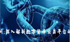 IMBTC交易所：深入解析数字