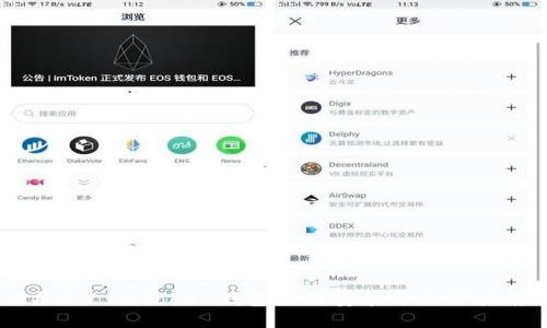 ### imToken钱包如何安装与使用指南