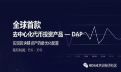 全球最大的区块链钱包平
