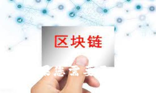 imtoken钱包的中文名称是“imToken钱包”。如果您需要更多关于imToken钱包的信息或使用指南，请告知！